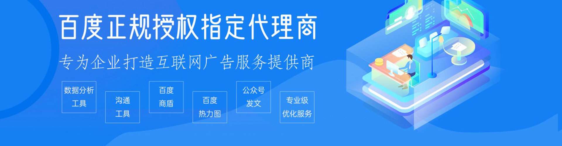 兴山百度广告竞价